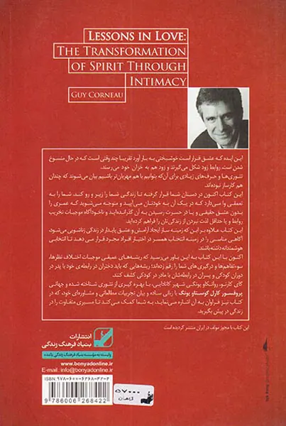 عاشقی یعنی جدایی